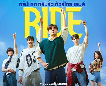 โซนี่ พิคเจอร์ส ชวนคุณออกเดินทางไปกับ 4 หนุ่มตัวป่วน คัง ฮานึล, คิม ยองกวัง, ชา อึนอู, คัง ยองซอก ใน “The First Ride – ทริปแรก ทริปรั่ว ทัวร์ไทยแลนด์”